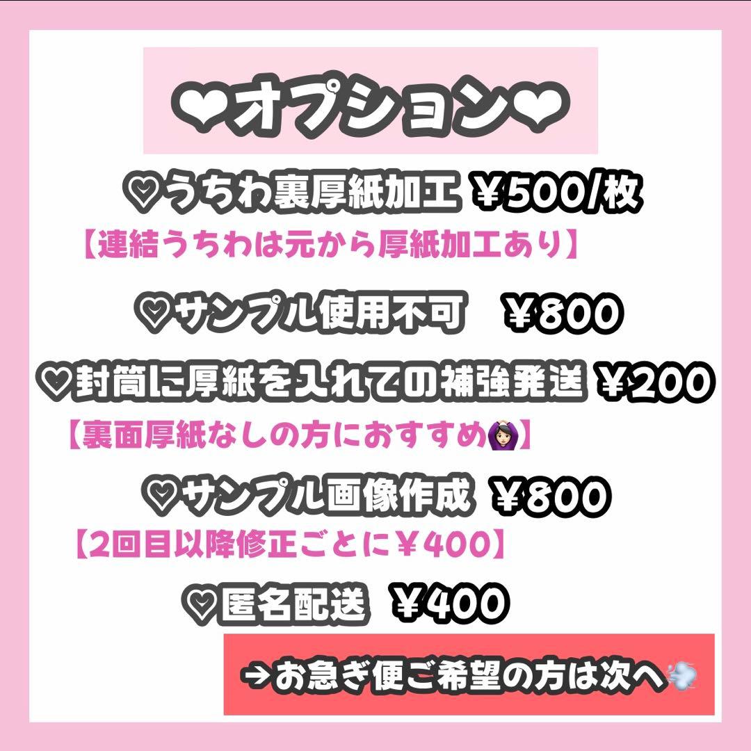 ゆページ うちわ文字 オーダー うちわ屋さん 連結うちわ 文字パネル