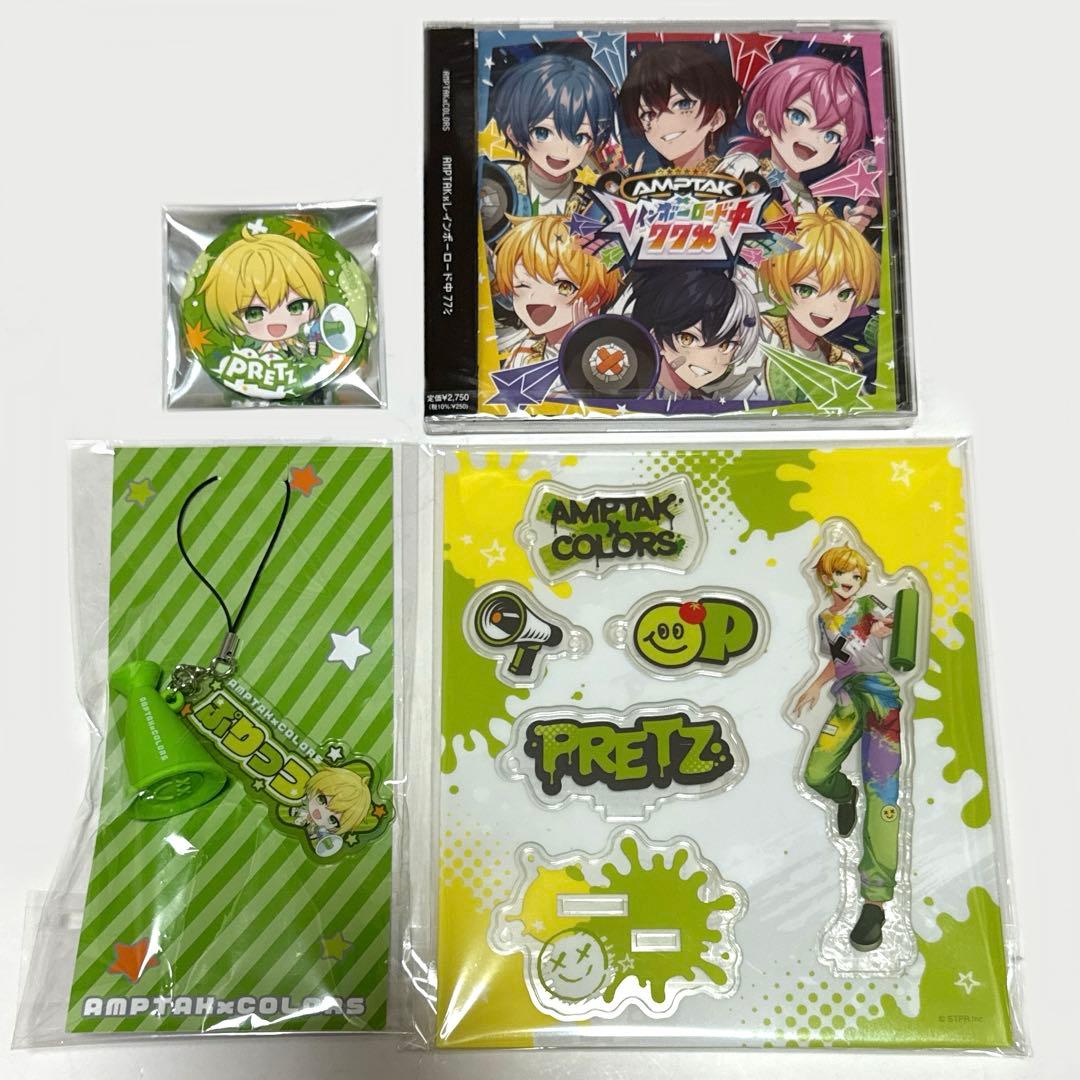 AMPTAK ぷりっつ グッズ - メルカリ