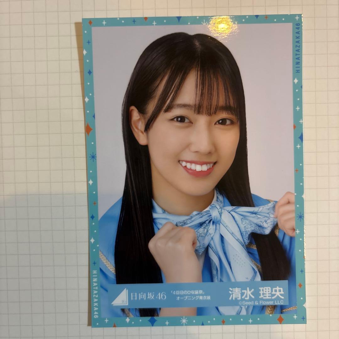 日向坂46 清水理央 生写真 - メルカリ