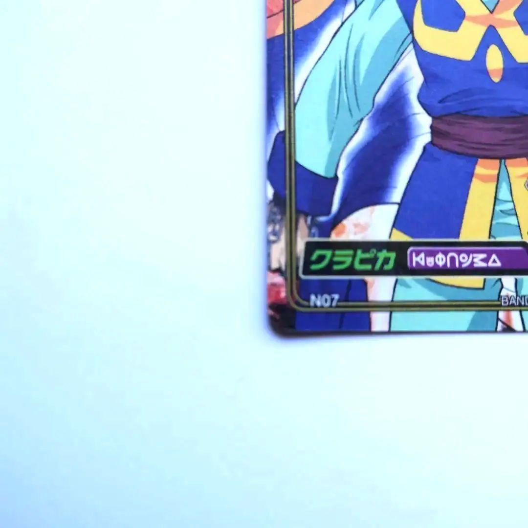HUNTER×HUNTER カードダス クラピカ N07 未剥がし品