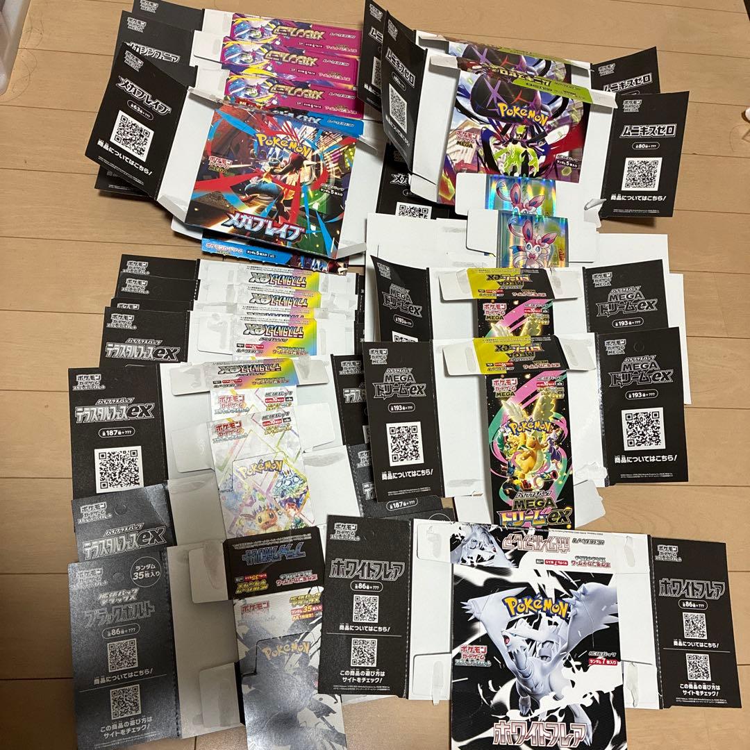 ポケモンカード 空箱のみ ペリペリ付き ペリペリなし 19個セット