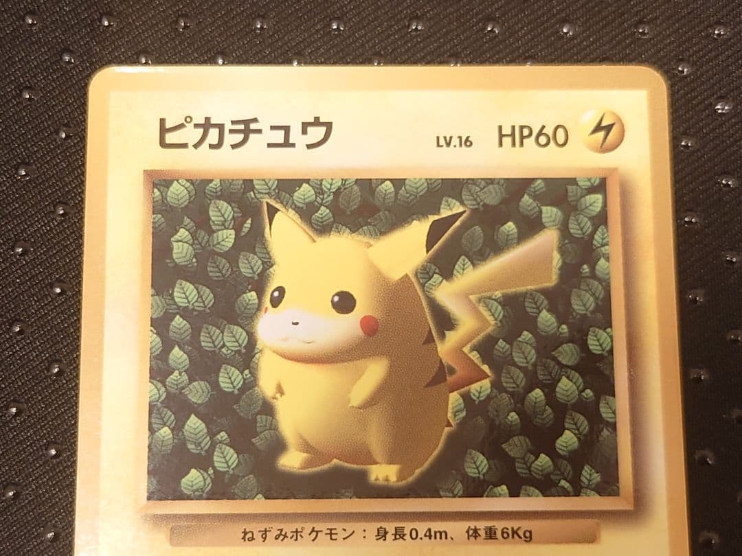 ポケモンカード 旧裏 初版 マークなし ピカチュウ LV16 - メルカリ