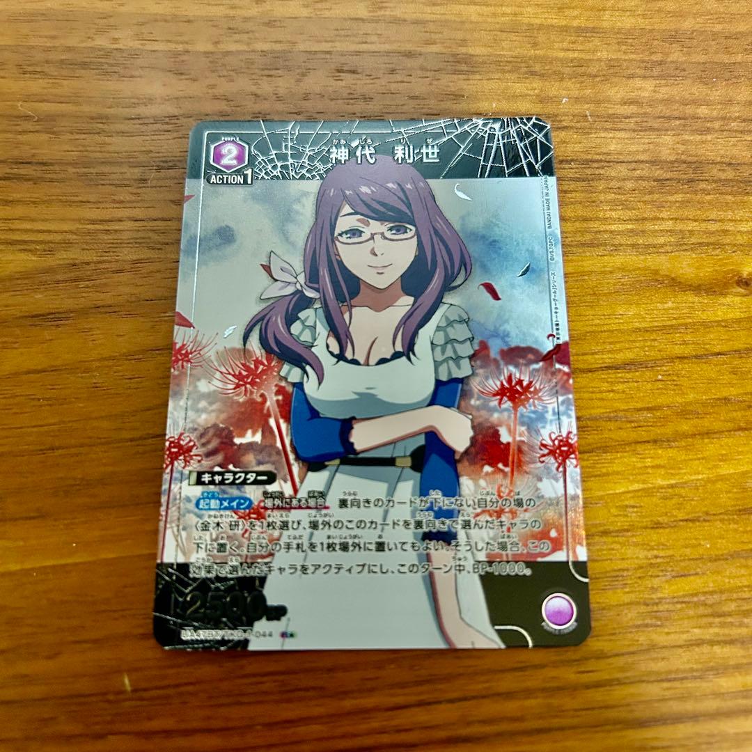 ユニオンアリーナ 東京喰種 紫 パラレル 金木研 神代利世 まとめ売り