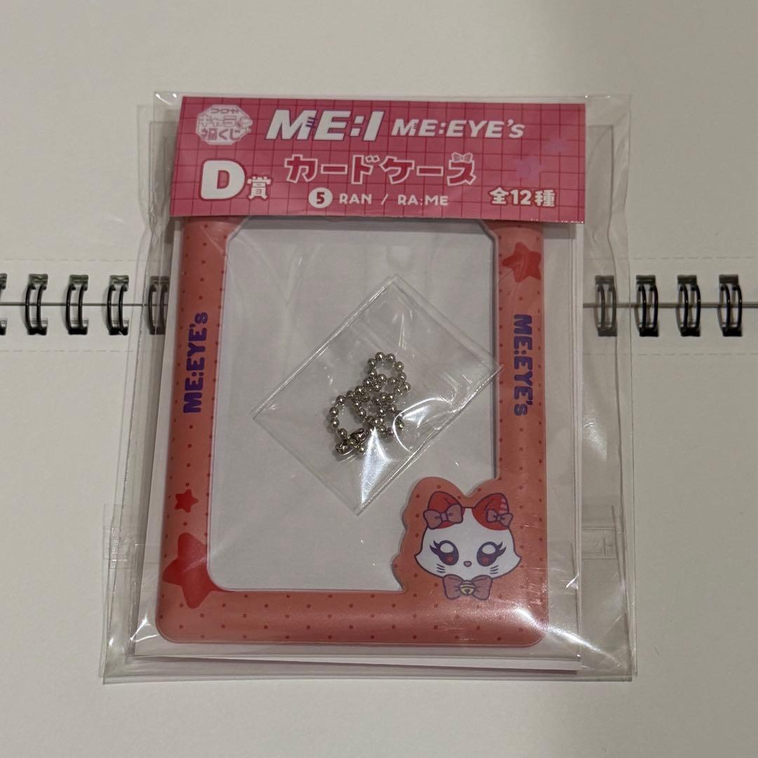 ME:I ミーアイ ME:EYE's キャラ福くじ 石井蘭 RA:ME - メルカリ