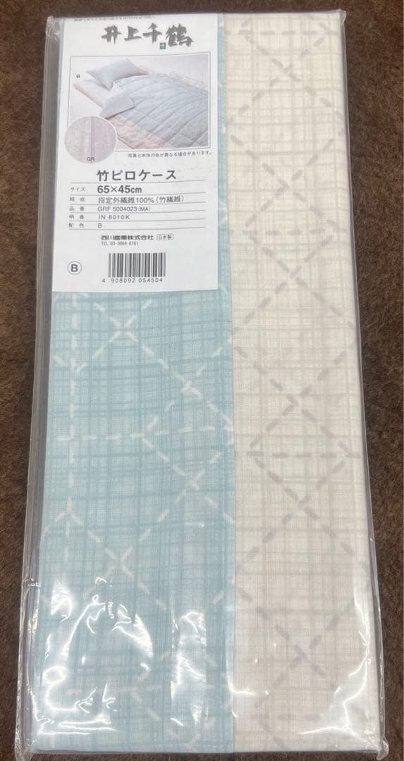 西川　井上千鶴　竹ピローケース　枕カバー　2枚セット　新品