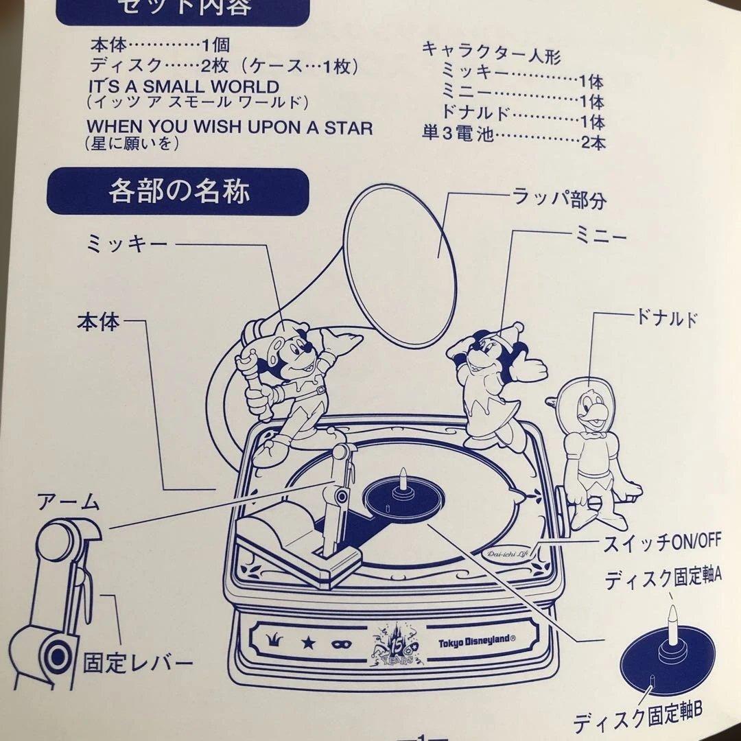 ディズニーマジカル・ディスクオルゴール　第一生命