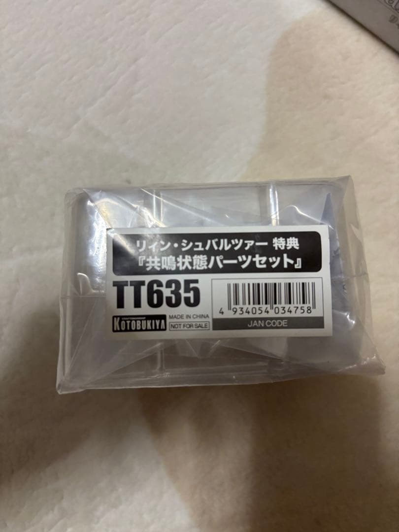 創の軌跡　リィン・シュバルツァー　フィギュア