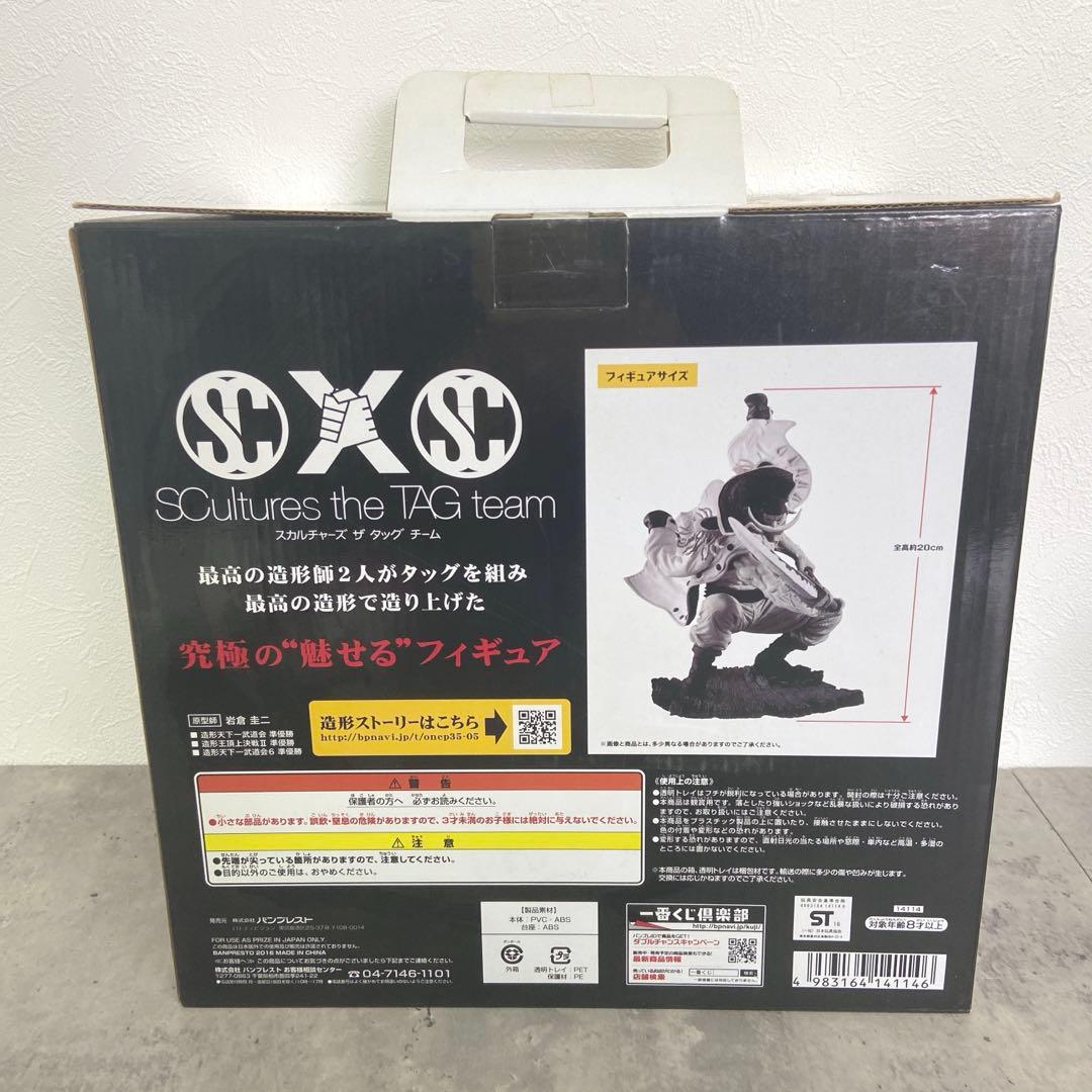 ＃ 一番くじ ワンピース メモリーズ D賞 エドワード・ニューゲートフィギュア