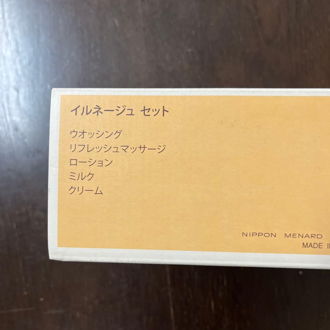 【新品】 メナード イルネージュ 5点セット