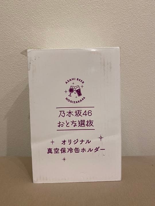 乃木坂46 北野日奈子　直筆サイン入り真空保冷缶ホルダー