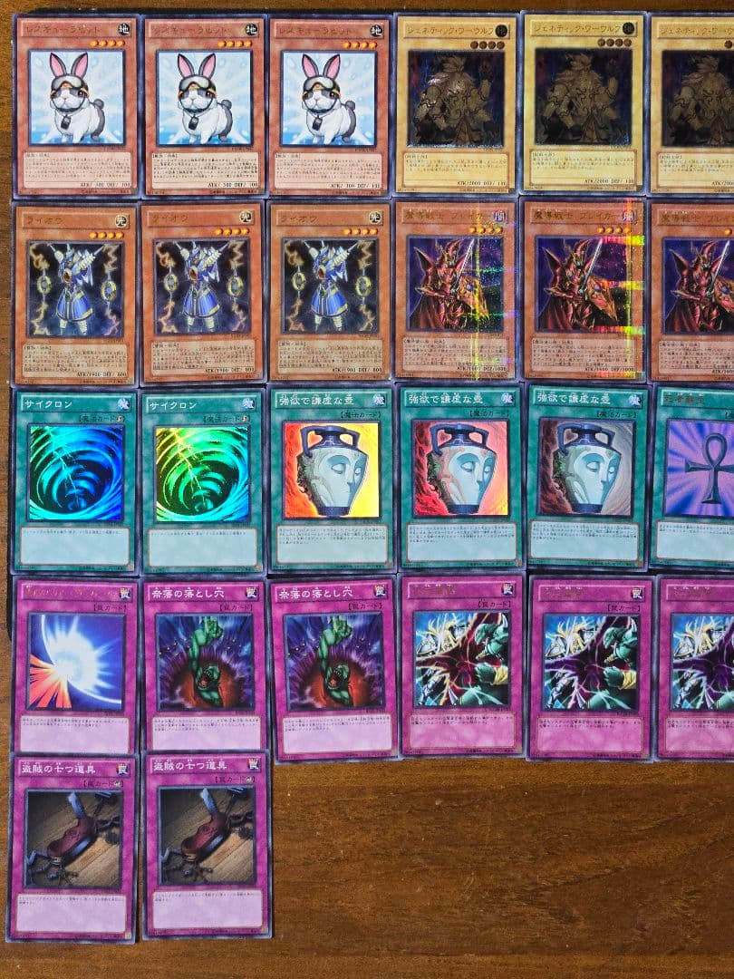 遊戯王　1103環境　兎ラギア　構築済みデッキ　高レアリティ