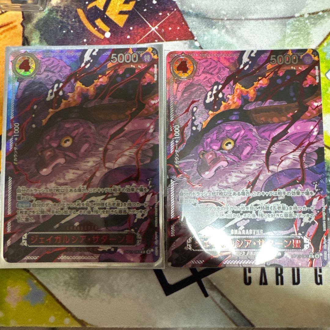 ジェイガルシア サターン聖 OP13-083 レッドパラレル - メルカリ