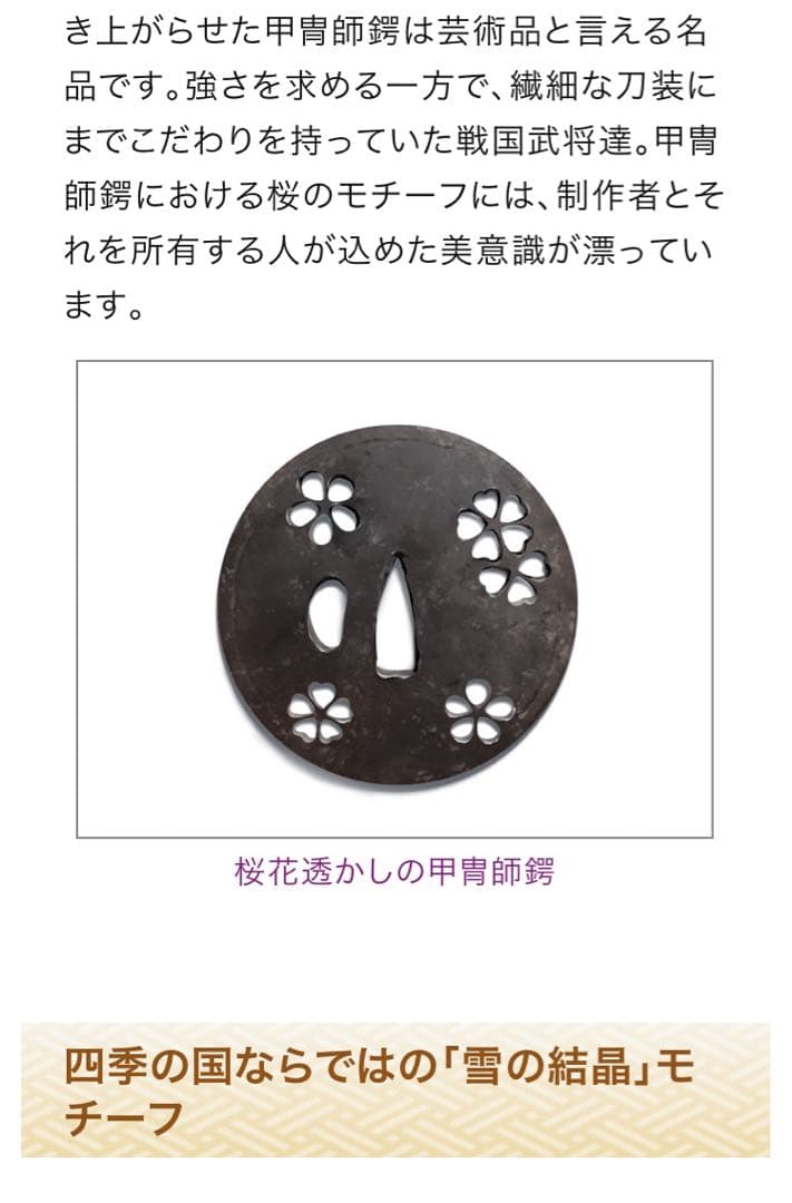 時代刀装具 刀匠鍔 桜梅透鉄鍔 武具 甲冑師 江戸時代室町時代当時物