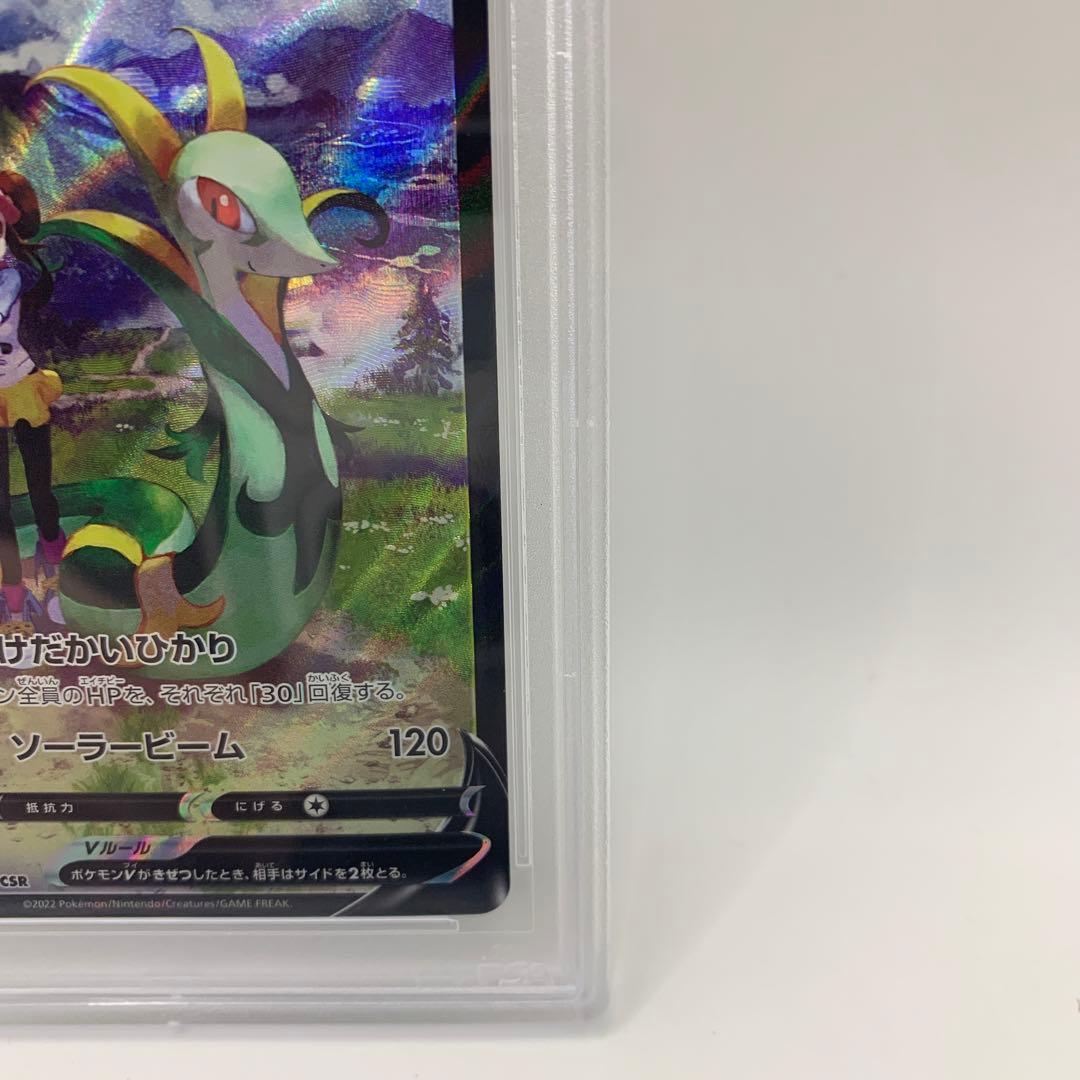 PSA10】ジャローダV CSR S11a 白熱のアルカナ 084/068 - メルカリ