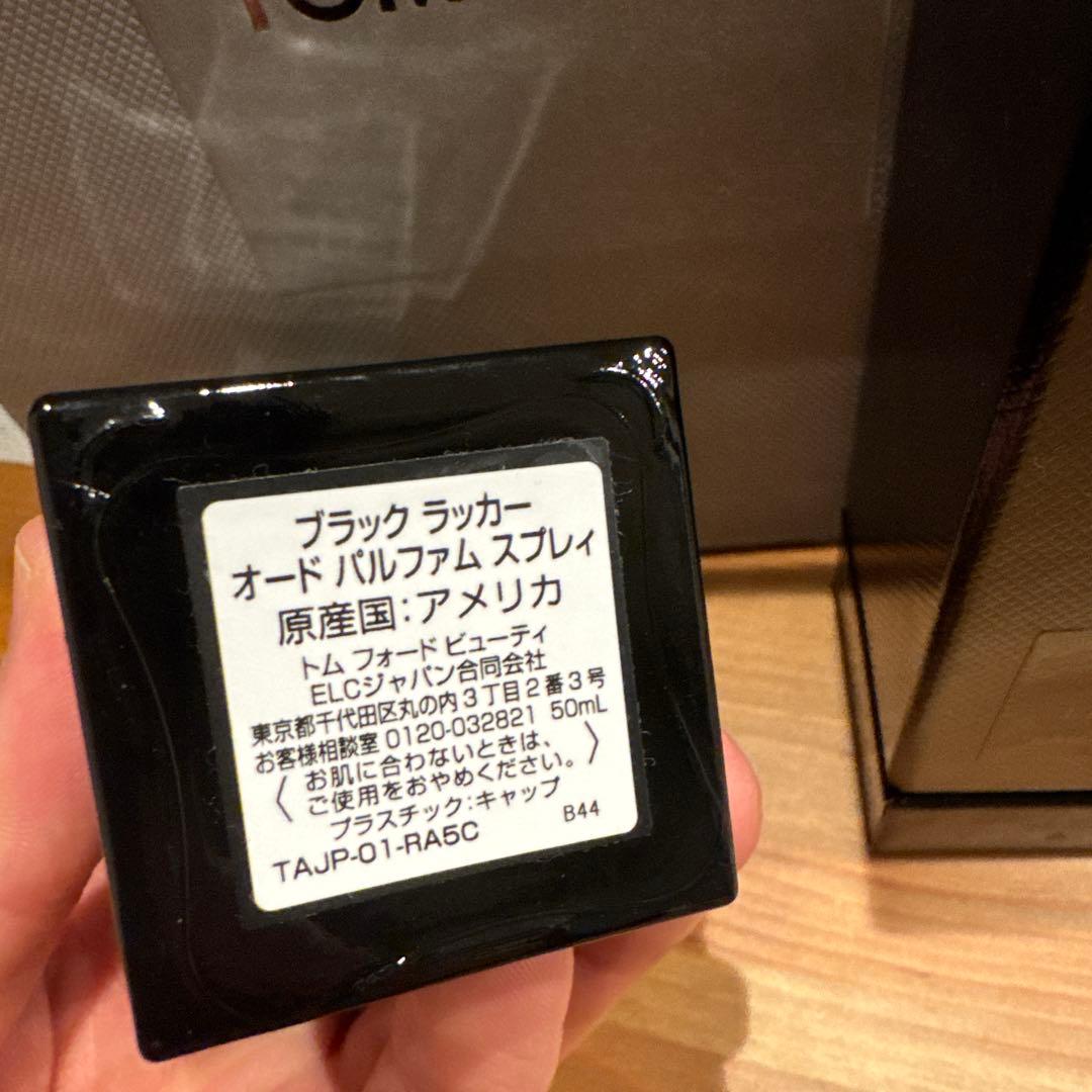 【ほぼ未使用】TOM FORD BLACKLACQUER 50ml トムフォード