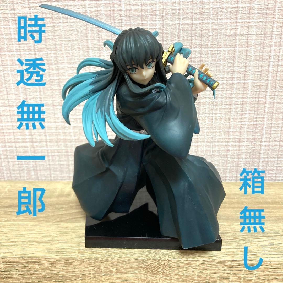 【箱無し】鬼滅の刃　一番くじ B賞時透無一郎 フィギュア