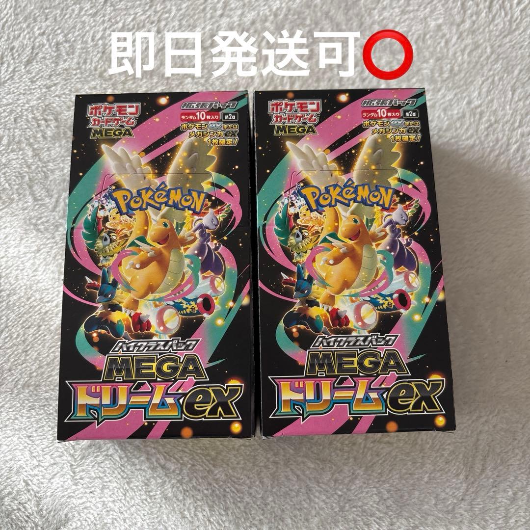MEGAドリームex 2BOX 新品未開封　ポケモンカード