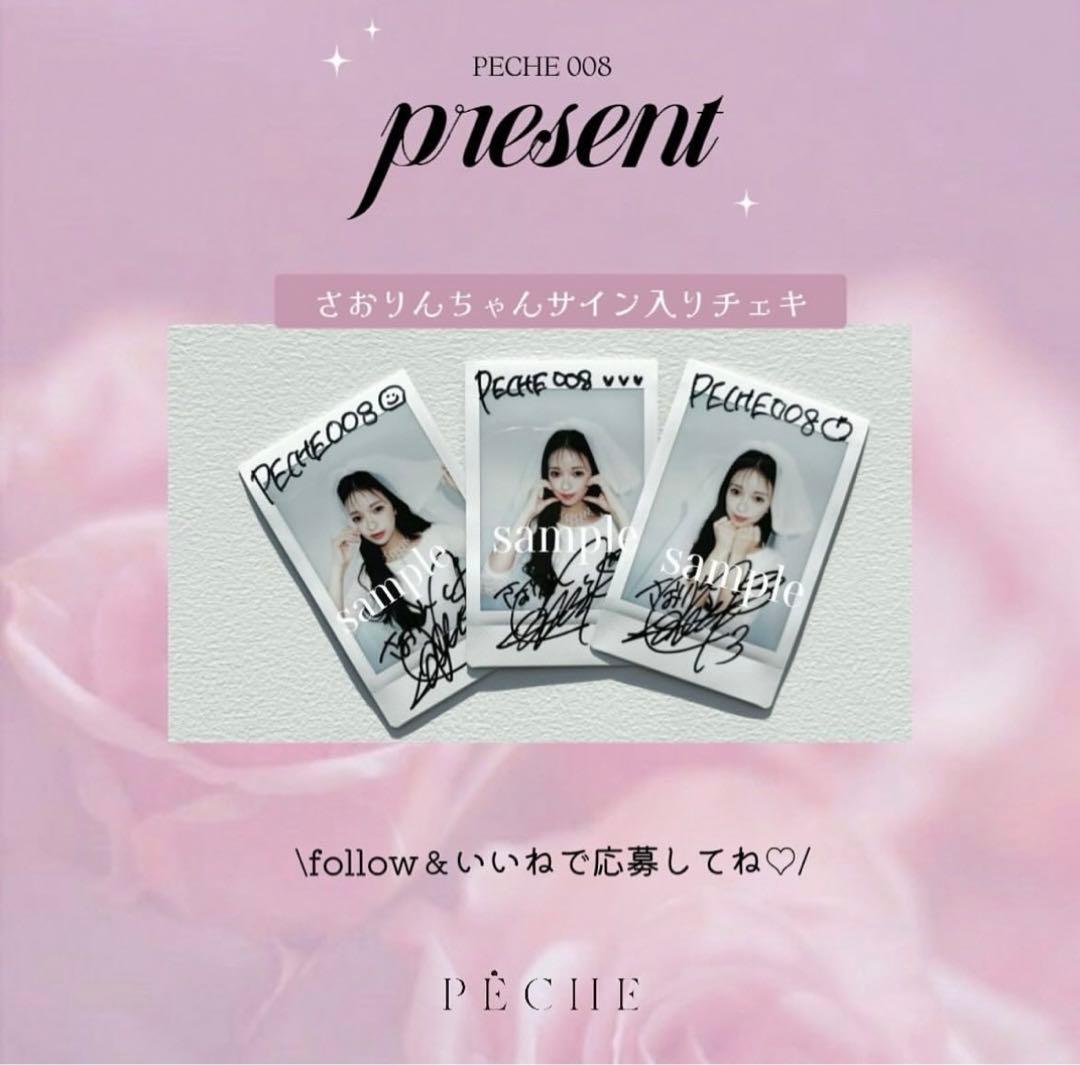 ヘラヘラ三銃士 さおりん 直筆サイン チェキ　peche ペシェ