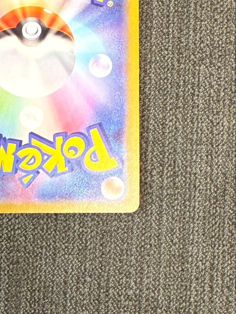 メガサーナイトex SAR 美品　硬質スリーブ付