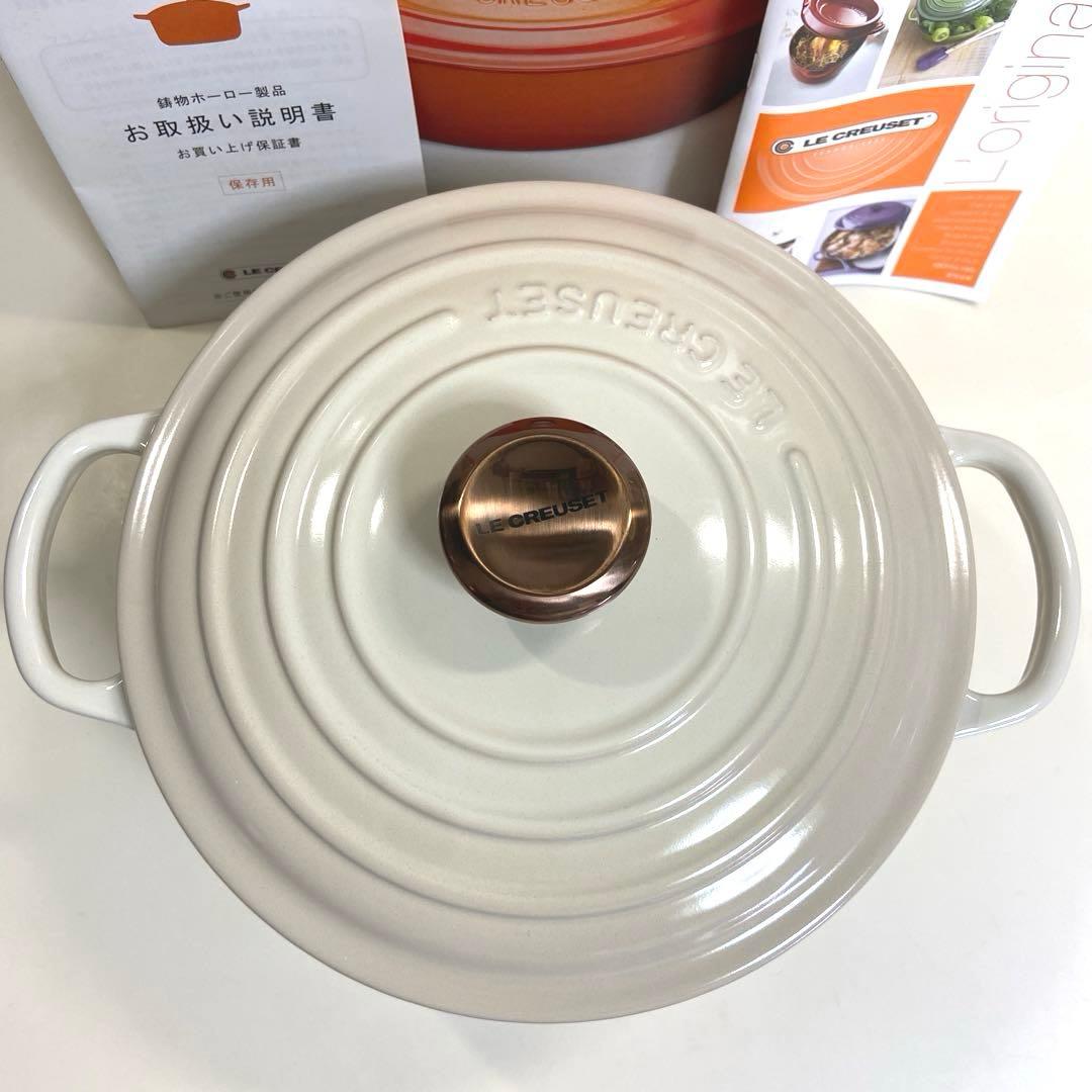 【未使用】ルクルーゼ　ココットロンド20cm ゴールドツマミ