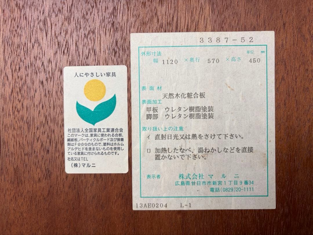 【クリスマスセール送料込】マルニ木工 天然木✨️センターテーブル