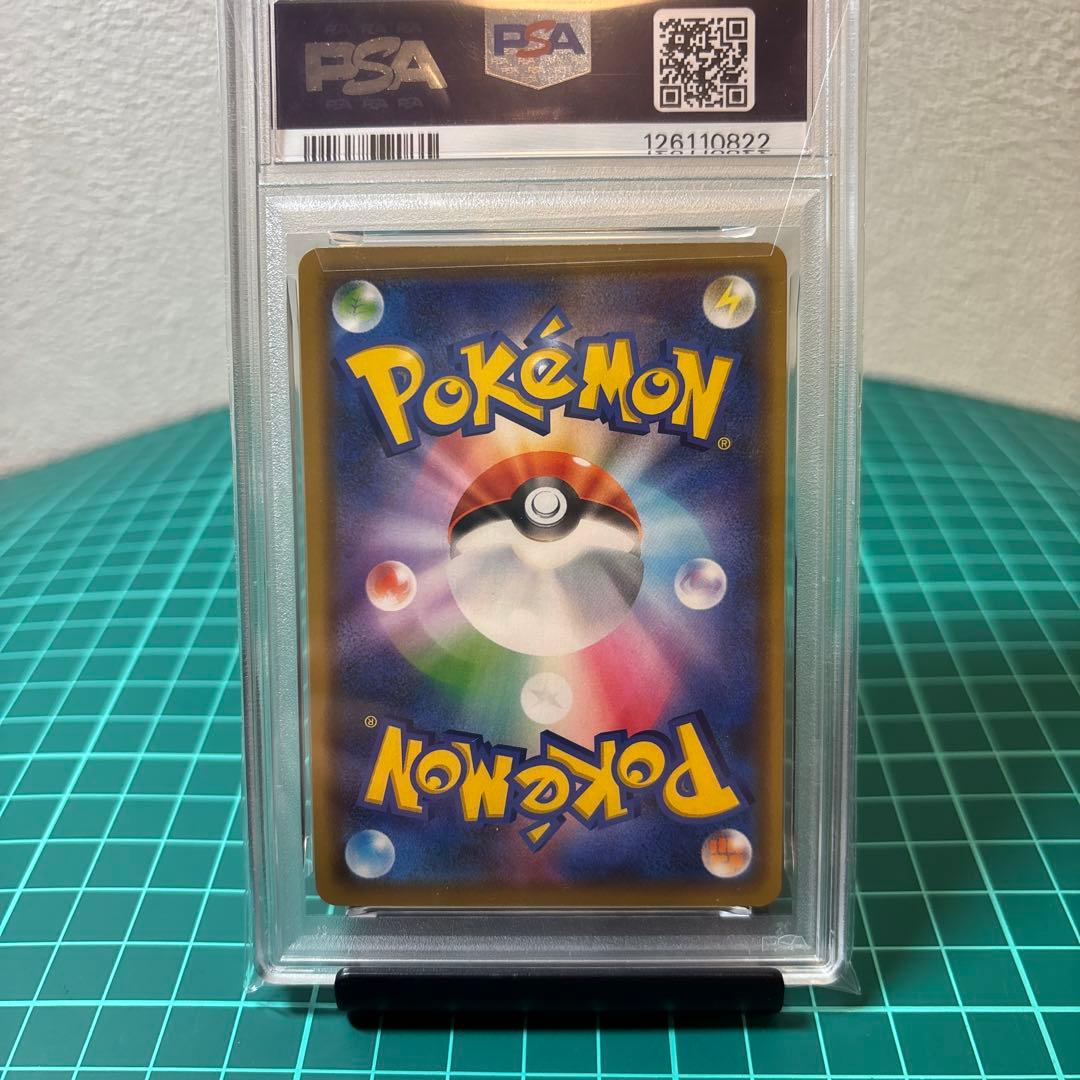 【PSA10】 レシラムGX RR SM6a 008/053 ドラゴンストーム