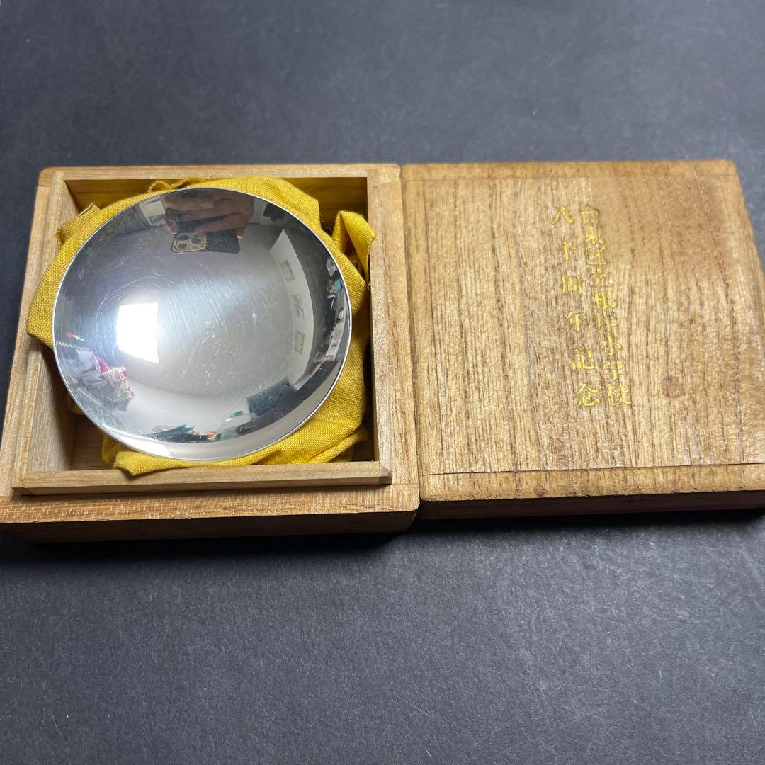 純銀製の銀杯/銀盃