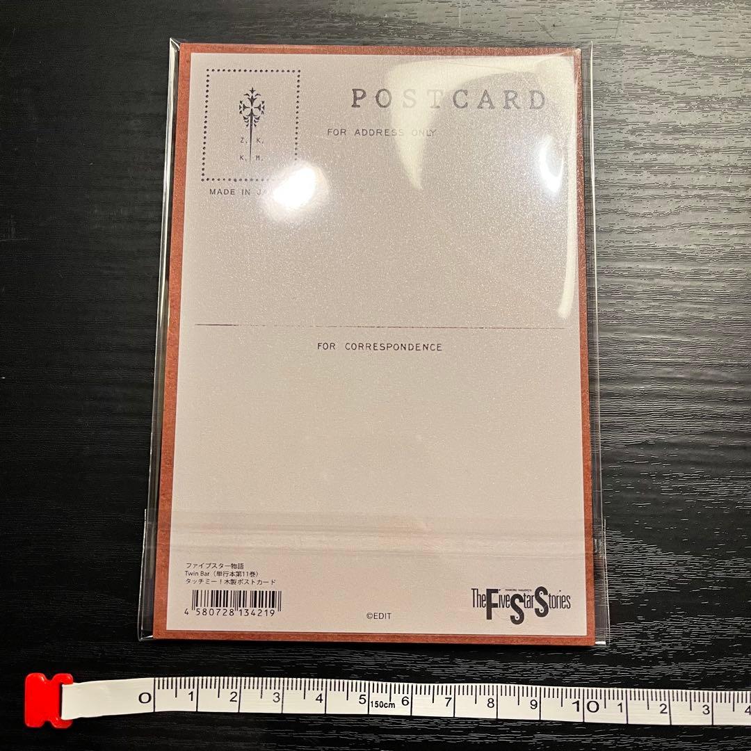 永野護デザイン展 木製ポストカード Twin Bar ファイブスター物語