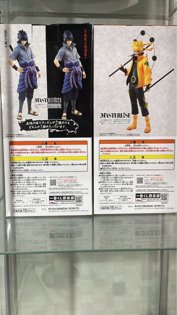 NARUTO 一番くじ 紡がれる火の意志　ナルトとサスケ（輪廻眼） 初版