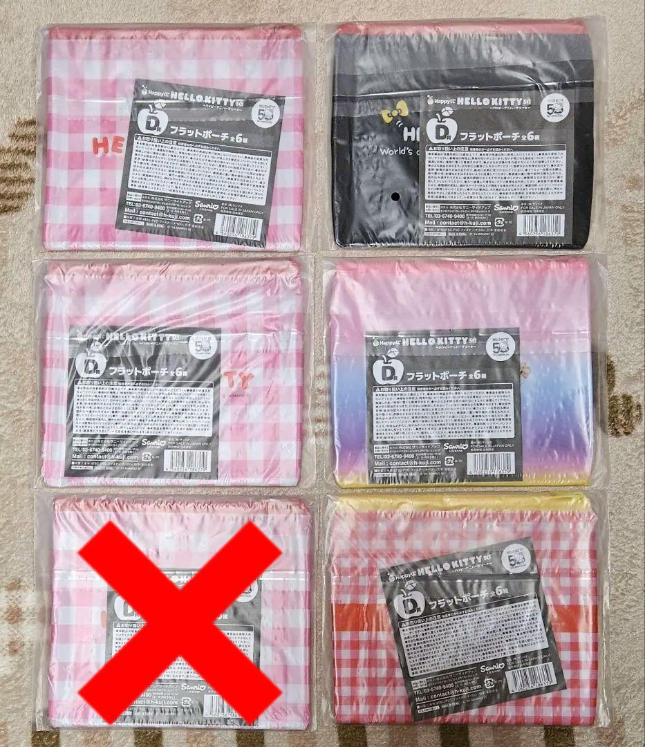 Happyくじ ハッピーくじ HELLO KITTY ハローキティ まとめセット