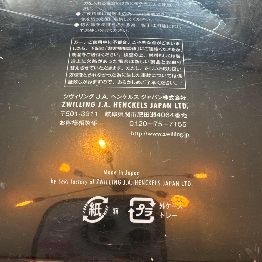 ツヴィリング ツイン フィンII ナイフセット　 未使用