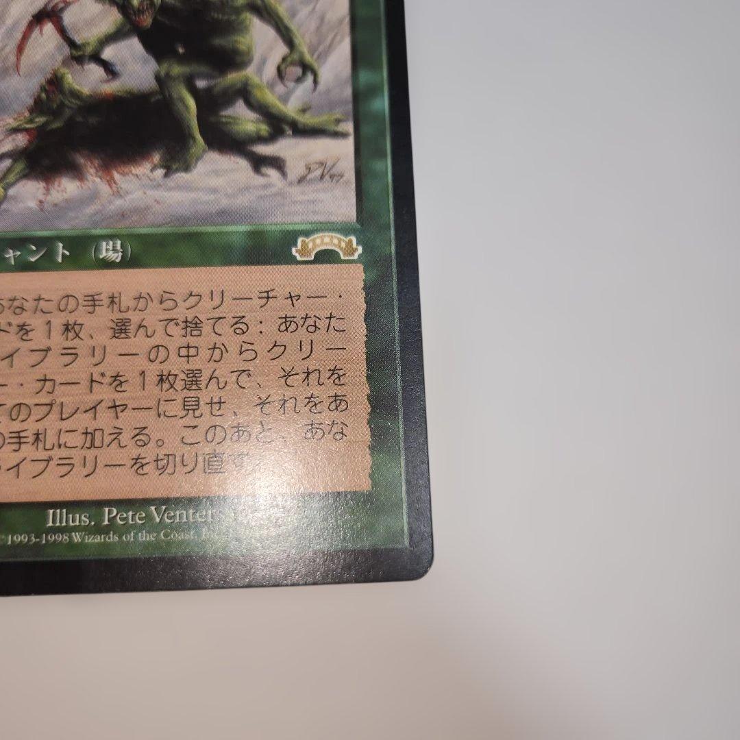 適者生存　日本語版