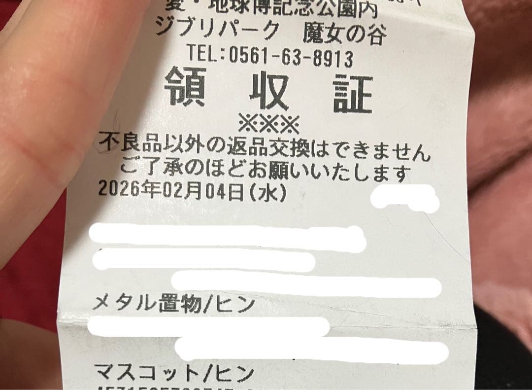 《新品未使用》メタル置物＆マスコット2点セット