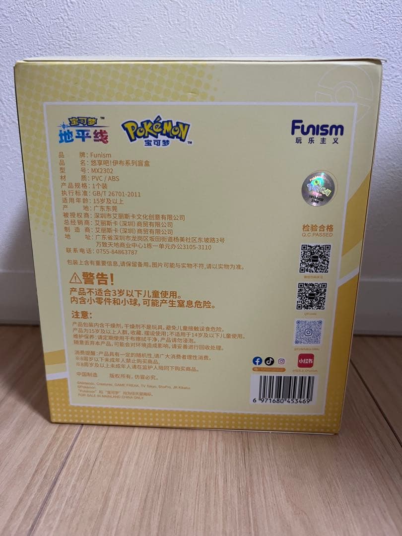 新品】海外限定Funism ポケモン イーブイ 進化の系譜Ⅲニンフィア