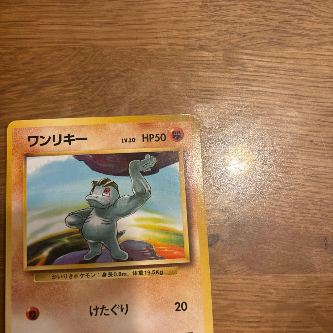 初版 ワンリキー マーク無し - メルカリ