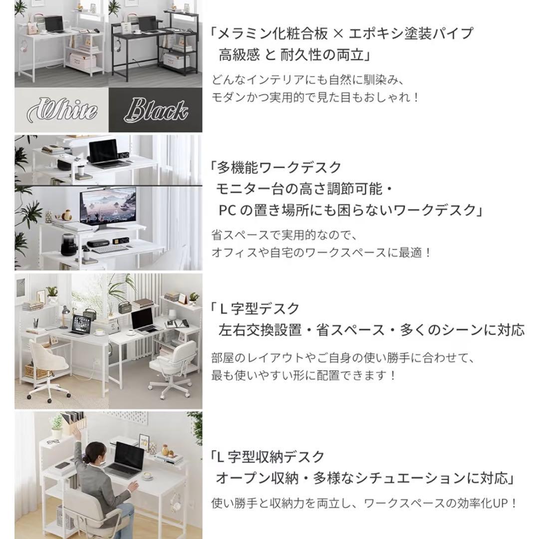 L字型 モニター台 パソコンデスク 学習 オフィス ゲーム デスク 机