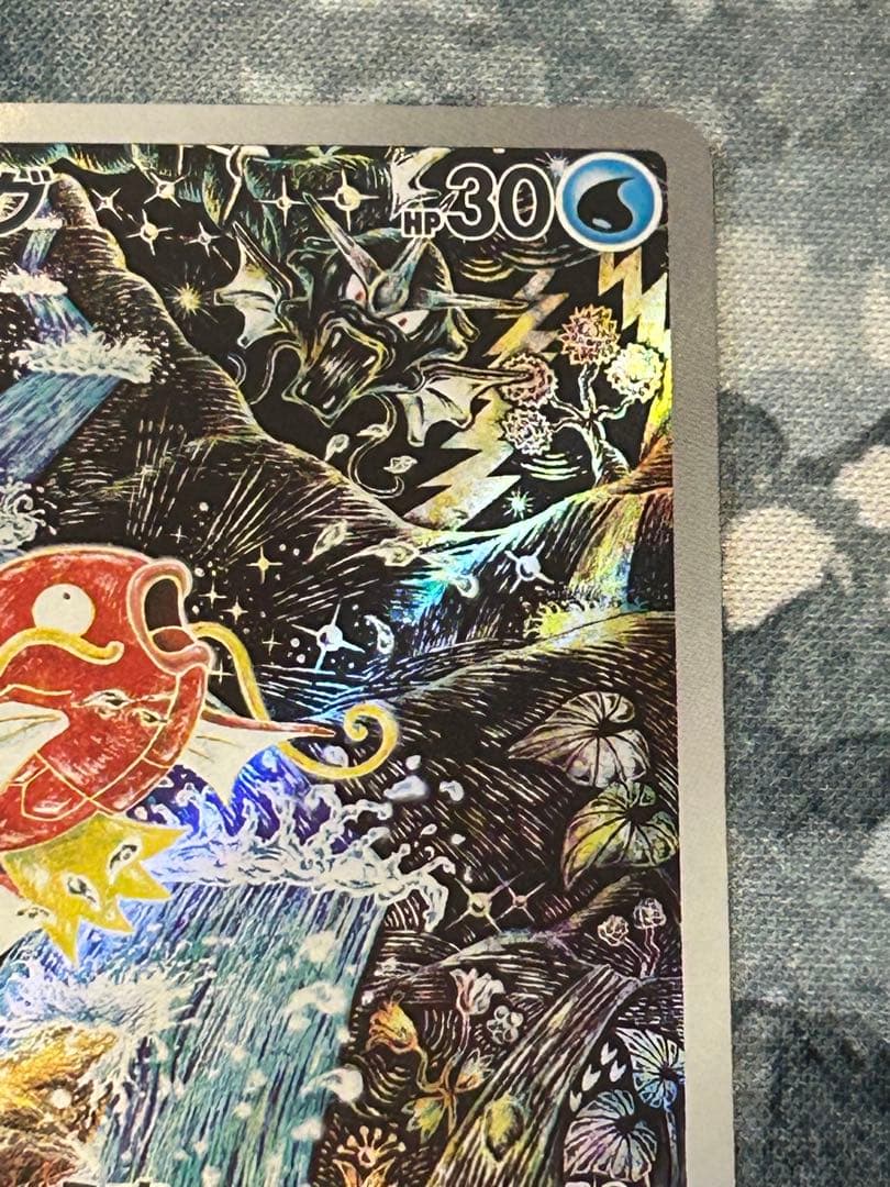 コイキング AR SV1a 080/073 トリプレットビート