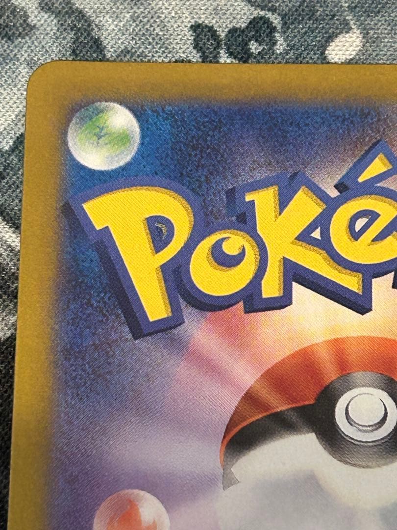 コイキング AR SV1a 080/073 トリプレットビート