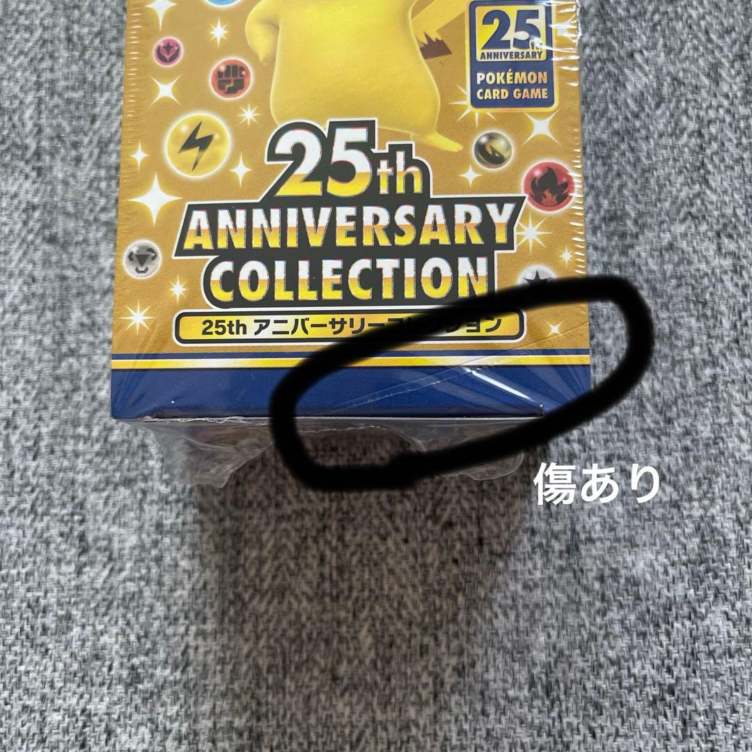 ポケモンカード25thアニバーサリーコレクション1BOX