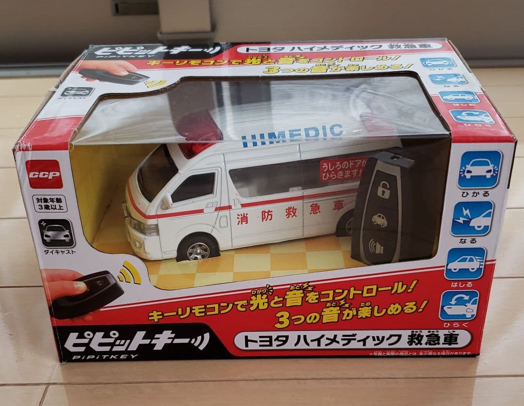 ピピットキー トヨタ ハイメディック救急車 - メルカリ