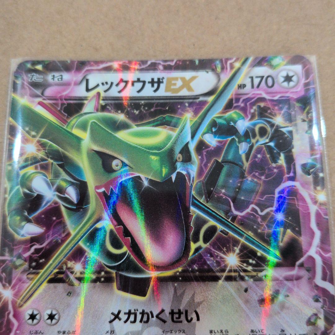 レックウザEX：月刊コロコロコミック4月号 付録 PROMO XYシリーズプロ