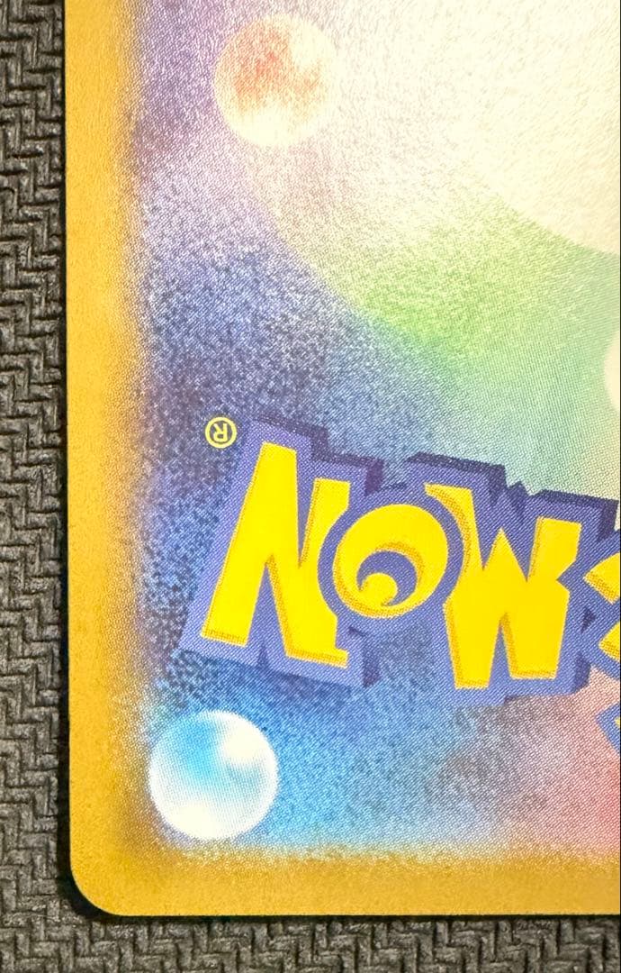 ピカチュウex SAR仕様 スタートデッキ100