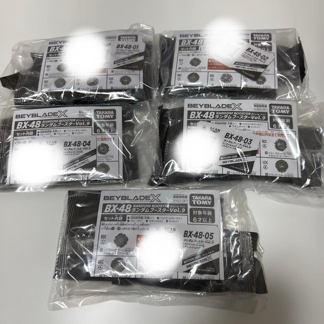 ベイブレード ランダムブースター VOL.9 BX-48 5種コンプリートセット