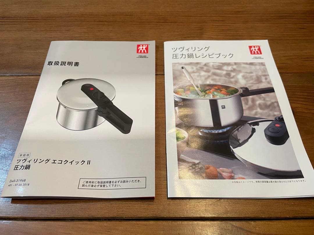 新品未使用　ZWILLING EcoQuick II 圧力鍋　22cm 4.0L