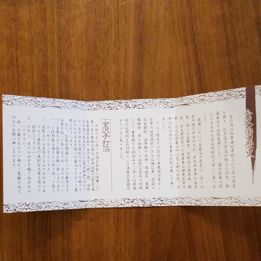 伝統工芸品　金沢金銀箔工芸　縦19㎝横15㎝厚さ2㎝　アドレス帳