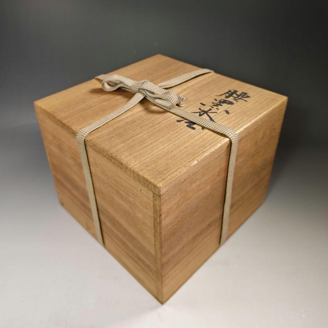 イ690 水注『山本閑浄造『腰黒水注　共箱』急須　薬缶　茶道具