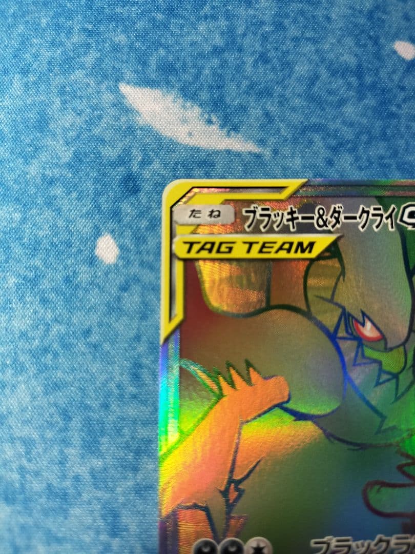 美品 ブラッキー＆ダークライGX HR