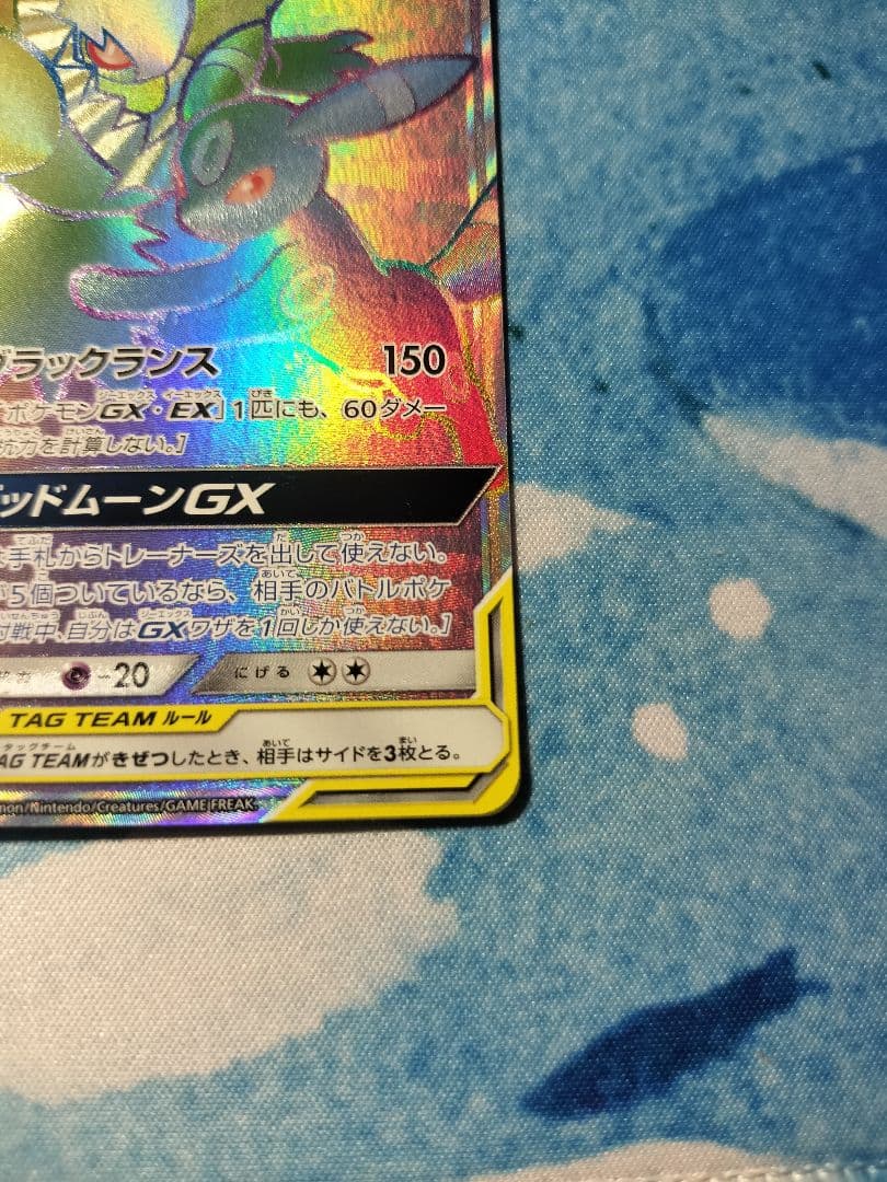 美品 ブラッキー＆ダークライGX HR