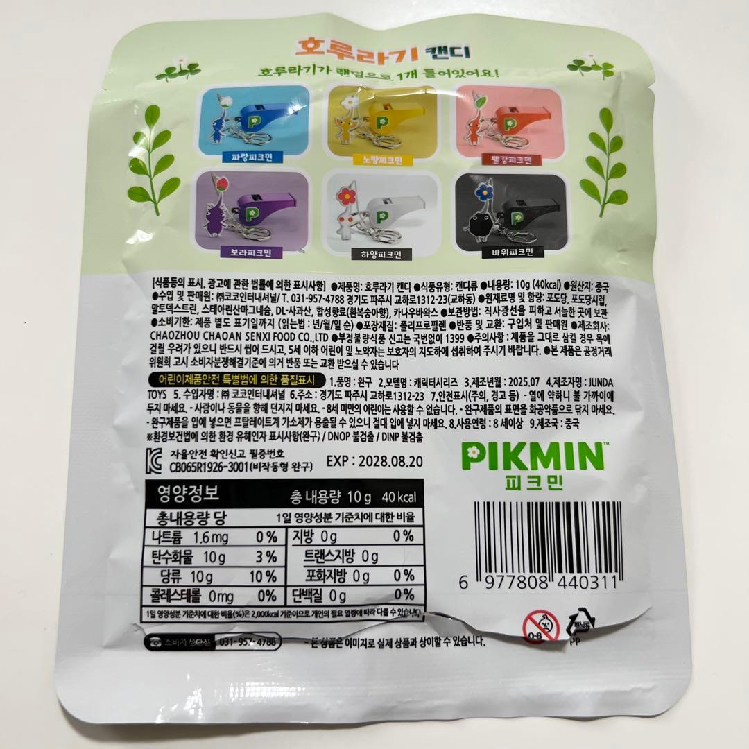 ピクミン PIKUMIN 任天堂 ホイッスル 笛 白ピクミン 韓国CU限定 1個
