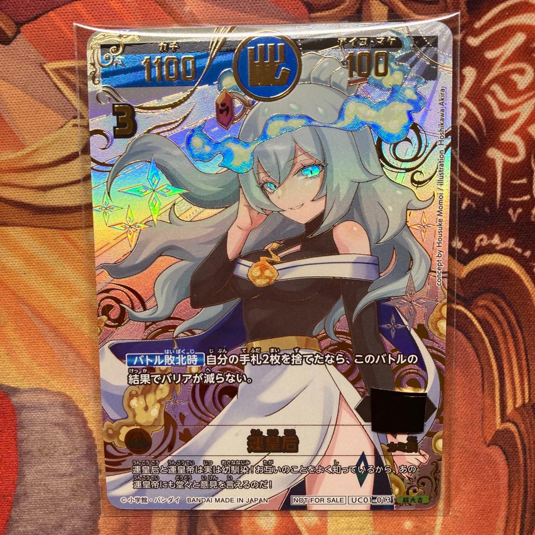 開運コロシアム プロモ 運皇后 シリアル - メルカリ